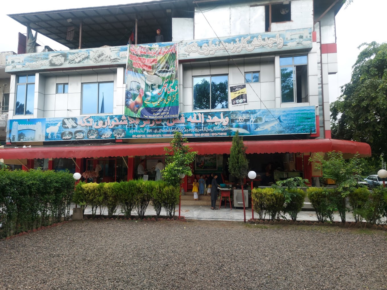 Wajid Fish Corner and Shinwari Tikka